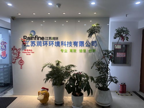 潤(rùn)環(huán)環(huán)境入駐企知道科創(chuàng)空間，共筑環(huán)保技術(shù)咨詢與服務(wù)新篇章