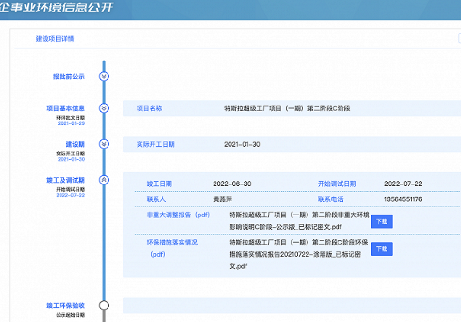 特斯拉上海超級工廠二期C階段竣工，上海軟件研發(fā)中心同步發(fā)力